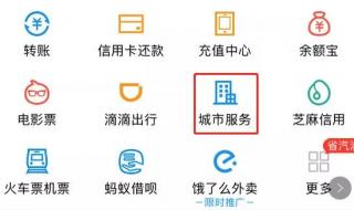 支付宝关联账户 支付宝关联账户