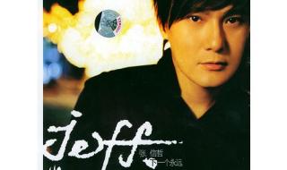 张信哲专辑列表