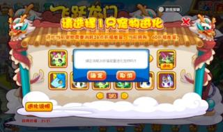 洛克王国怎么送精灵 洛克王国怎么送精灵