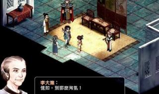 仙剑奇侠传1全攻略 仙剑奇侠传1全攻略