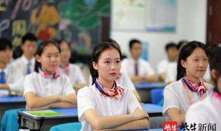 苏州四中空乘班 苏州四中空乘班