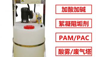 自动加药装置厂家