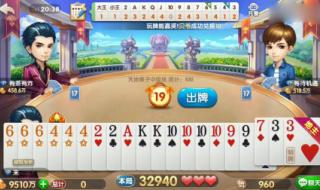 天地癞子斗地主规则