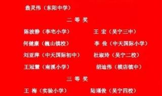 体育教师招聘试题