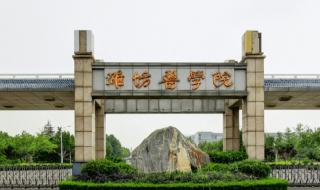 山东理工大学排名