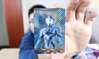 最难抽的奥特曼卡片 最难抽的奥特曼卡片