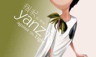 孙燕姿光脚唱逆光 孙燕姿光脚唱逆光