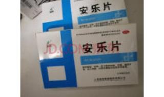 抑郁失眠症 抑郁失眠症