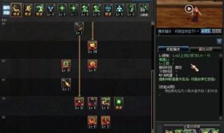 dnf80男气功加点