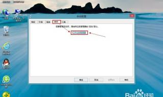 怎么设置开机启动项