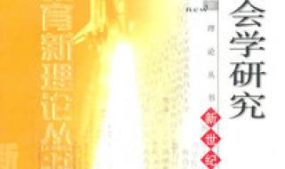 新课程理论 新课程理论