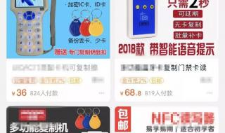 IOS15门禁卡 IOS15门禁卡