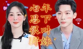 张晚意多高 张晚意多高