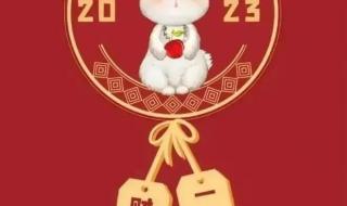 2023跨年图片 2023跨年图片