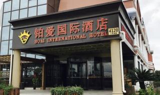 上海浦东机场酒店 上海浦东机场酒店