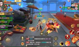 天龙八部明教攻略 天龙八部明教攻略