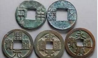 五帝钱的作用 五帝钱的作用