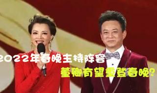 北京卫视春晚2024