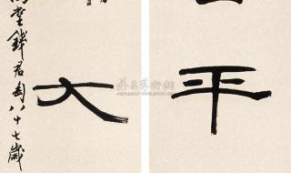 搞笑5字对联 搞笑5字对联