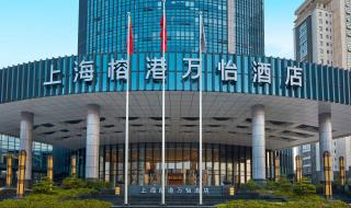 上海五星级酒店名单 上海五星级酒店名单