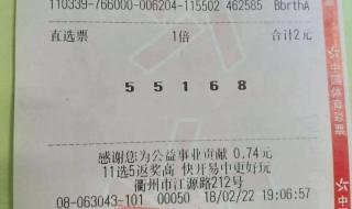 排列五今晚开奖号码