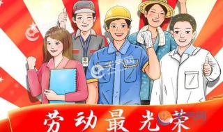 5月放假安排2021