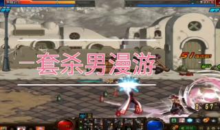 地下城与勇士黑暗武士 地下城与勇士黑暗武士