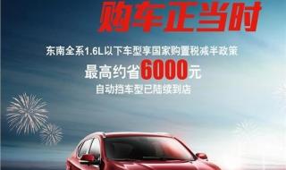 1.6以下购置税减半