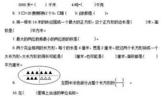 学前班数学期末试卷 学前班数学期末试卷
