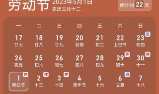 今年五一放假安排通知 今年五一放假安排通知