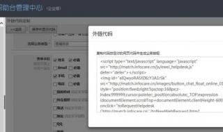 在线客服系统源代码