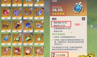 优菈攻击杯和物伤杯 优菈攻击杯和物伤杯