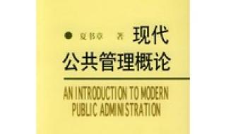 现代科学技术概论 现代科学技术概论