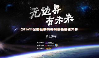 互联网大赛项目计划书 互联网大赛项目计划书