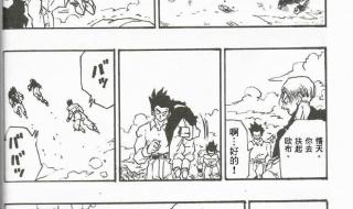 龙珠第二部国语全集 龙珠第二部国语全集