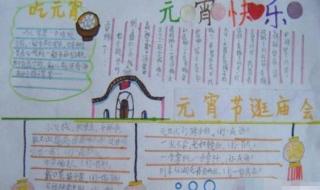 有关元旦的作文