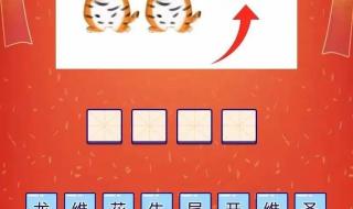 虎有关的吉祥发财成语 虎有关的吉祥发财成语