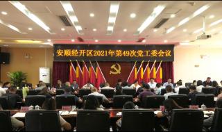 四九天2021时间表 四九天2021时间表