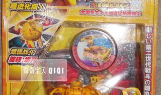 圣石奇兵主题曲