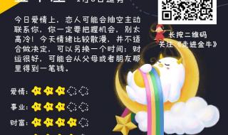 1月12日是什么星座 1月12日是什么星座