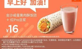 肯德基优惠券打印版 肯德基优惠券打印版