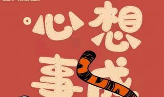 除夕夜文案发朋友圈