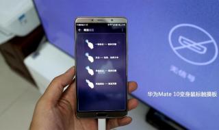 华为手机投射屏幕教程 华为手机投射屏幕教程