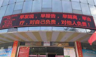 疫情防控宣传标语 疫情防控宣传标语